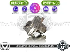 Насос блокировки редуктора Honda Pilot III Гарантия 6 месяцев