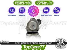 Сервопривод раздатки Jeep Grand Cherokee WK2