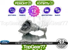 Новая угловая передача Ford Kuga 2 Гарантия