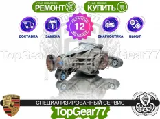Задний редуктор Porsche Cayenne I 957 Рестайлинг 3.0d 2007-2010 3,9 | Гарантия 12 месяцев
