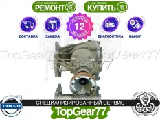 Раздатка Volvo S60 II 3,0I 6 ст АКПП AWD 2010-2013 Гарантия