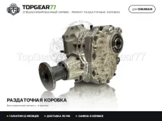 Раздатка Changan UNI-K I 2.0i 2,07 2020-2026 Гарантия