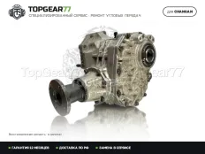 Угловая передача Changan UNI-K I 2.0i 2,07 2020-2026 восстановленная