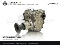 Передний редуктор Changan UNI-K I 2,07 2.0i | Гарантия