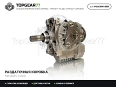 Новая раздатка Volkswagen Tharu I 2.0i 7-ступ. АКПП Гарантия