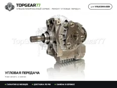 Новая угловая передача Volkswagen T-Roc I 1.4i 7-ступ. АКПП 1,59 2017-2026