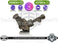 Передний редуктор Toyota Fortuner II N160 3,91 (3,909) с блокировкой | Гарантия