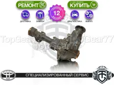 Передний редуктор Toyota Fortuner II N160 3,91 (3,909) с блокировкой | Гарантия