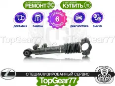 Цилиндр переднего стабилизатора KDSS Lexus GX460 II 2009-2019
