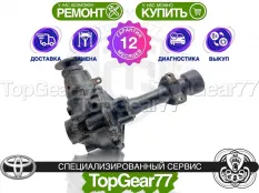 Передний редуктор Toyota Land Cruiser Prado 120 4,55 2.7i | Гарантия