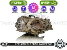 Раздатка Hyundai H-1 I 2.5d 1997-2004 Гарантия