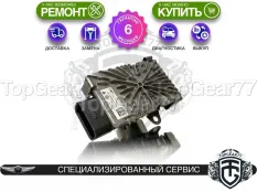 Блок управления раздаткой Genesis GV80 I Гарантия 6 месяцев