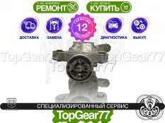 Задний редуктор Dodge Challenger III Рестайлинг 2 3.6i 2014-2025 3,08 | Гарантия 12 месяцев