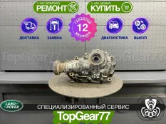 Передний редуктор Land Rover Range Rover III L322 Рестайлинг 2 3,54 5,0 Supercharged | Гарантия