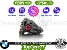 Задний редуктор BMW X5 G05 3,15 с блокировкой | Гарантия