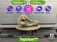 Задний редуктор Audi A7 I 4G 2,8i quattro 2010-2018 4,66 | Гарантия 12 месяцев