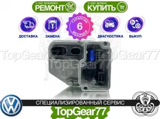 Блок управления муфтой Haldex 4 Volkswagen