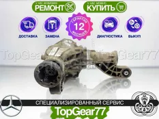 Передний редуктор Mercedes ML-класс W166 3,45 | Гарантия