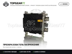 Преобразователь напряжения Hongqi H5 II DC/DC CONVERTER 2022-2026