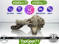 Передний редуктор Mercedes GL-класс X166 3,45 | Гарантия