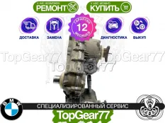 Раздатка BMW X5 E53 Рестайлинг 2003-2007 ATC500 восстановленная | Гарантия