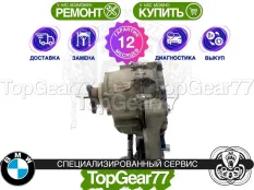 Раздатка BMW X5 E53 Рестайлинг 2003-2007 ATC500 восстановленная | Гарантия