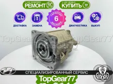 Муфта полного привода Hyundai IX55 I 2008-2013 восстановленная