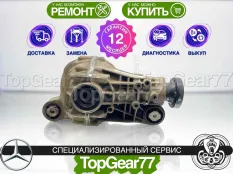 Передний редуктор Mercedes GLS-класс X166 3,45 | Гарантия