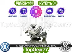 Муфта полного привода Haldex 5 Volkswagen Golf VII | Гарантия 6 месяцев