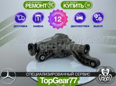 Передний редуктор Mercedes GLE-класс Coupe C292 3,27 | Гарантия