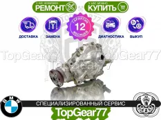 Передний редуктор BMW 7 серия G11 G12 2,81 750iX M760iX | Гарантия