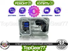 Новый блок управления муфтой Haldex 4 Cadillac