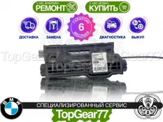 Блок ручника BMW 7 F01 F02 Гарантия 6 месяцев