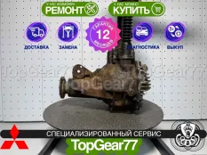 Передний редуктор Mitsubishi L200 IV 4,10 2.5 дизель | Гарантия