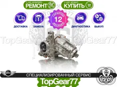 Раздатка MINI Cooper Clubman II F54 Cooper S SD JCW ALL4 2015-2025 Гарантия