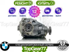 Задний редуктор BMW X3 E83 Рестайлинг 4,44