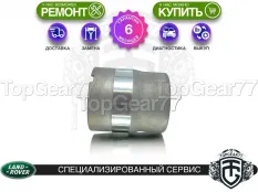 LR002746 Новая соединительная втулка АКПП / раздатки Land Rover