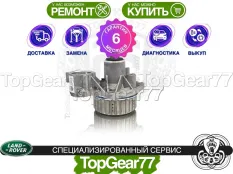 Муфта полного привода Haldex 5 Land Rover Discovery Sport I | Гарантия 6 месяцев