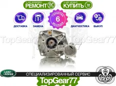 Муфта полного привода Haldex 5 Land Rover Discovery Sport I | Гарантия 6 месяцев