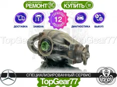 Задний редуктор Mercedes Viano W639 2,2d 2003-2014 3,27 | Гарантия 12 месяцев