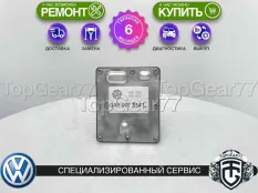 Блок управления муфтой Haldex 5 Volkswagen Transporter T6 | Гарантия 6 месяцев