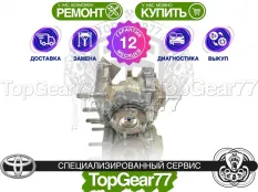 Раздатка Toyota RAV4 CA40 2.2d AT 4WD 2012-2019 Гарантия
