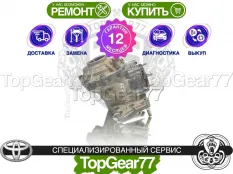 Раздатка Toyota RAV4 XA40 2.2d AT 4WD 2,28 2012-2019 Гарантия