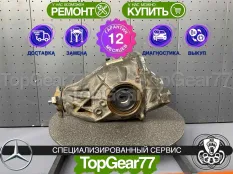 Задний редуктор Mercedes GLK-класс X204 2008-2015 2,82 | Гарантия 12 месяцев