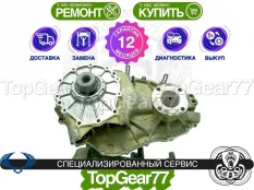 Раздатка SsangYong Kyron Гарантия