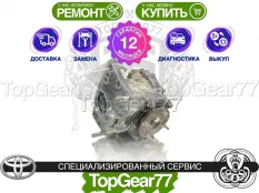 Угловая передача Toyota RAV4 XA40 2.2d AT 4WD 2,28 2012-2019 восстановленная