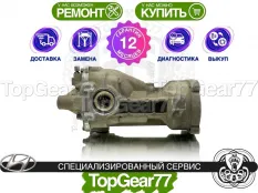 Задний редуктор Hyundai Santa Fe 2 Рестайлинг