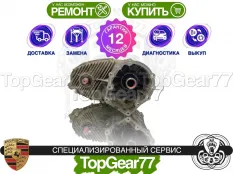 Раздатка Porsche Cayenne 958 3.0 S Hybrid 333