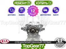Новый задний редуктор Kia Sorento 3 Prime