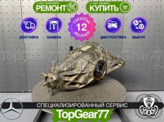 Задний редуктор Mercedes C-класс W204 Рестайлинг,W204 C300 C350 2011-2015 2,82 | Гарантия 12 месяцев